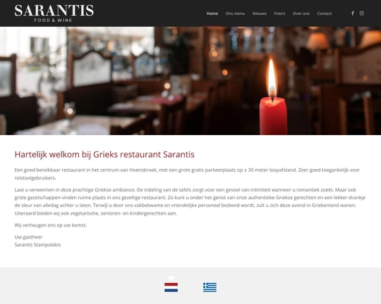 Sarantis Logo