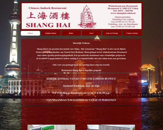 Shang Hai Uden Logo